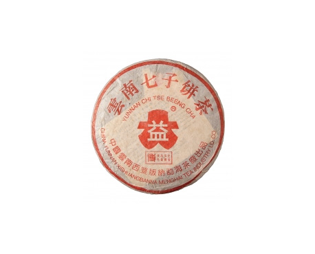 蚌埠普洱茶大益回收大益茶2004年401批次博字7752熟饼